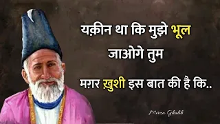 Mirza ghalib shayari || Best shayari in hindi || Ghalib ki shayari in hindi || ghalib best shayari