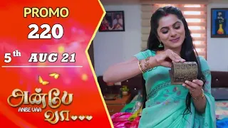 anbe vaa today promo 220 | 5th Aug 2021 | anbe vaa serial promo 220