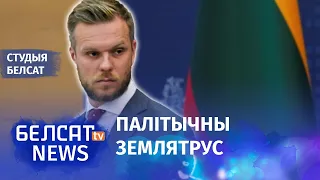 Літоўскія палітыкі звальняюцца праз "Беларуськалій" | Увольнения в Литве из-за "Беларуськалия"