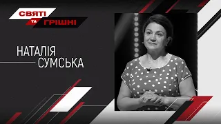 Політика та театр, Зеленський та культура в Україні – Наталія Сумська
