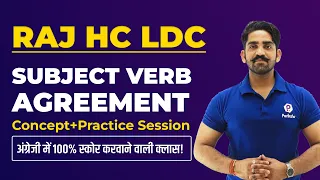 Raj High Court LDC 2023 | HC LDC English Class | Subject Verb Agreement | Raj HC LDC Latest News