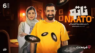 Naato S02 E06 | قسمت ششم فصل دوم رئالیتی شوی ناتو