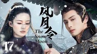 MULTISUB《风月令/The Snow Moon 》 17 💋圣女因宝藏秘密被多方势力追杀，王府少爷化身天外侠客救其于危难之间💐两个毫不相关的人从此有了羁绊🤳 # 张彬彬#林依晨#李沁《风月如雪》