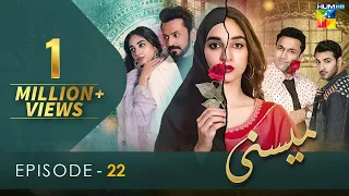 Meesni - Episode 22 ( Bilal Qureshi, Mamia ) 6th February 2023 - HUM TV