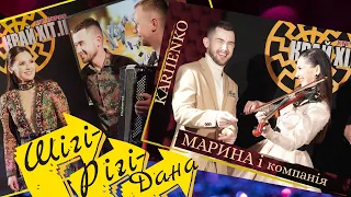 Марина і компанія & Михайло Карпенко в гостях Хіт-Параду Край Хіт-ІF