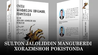 Sulton Jaloliddin Manguberdi Xorazmshoh Pokistonda