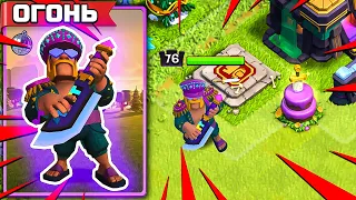 😎 ДОЖДАЛИСЬ! НОВЫЙ ЛУЧШИЙ СКИН УЖЕ В ИГРЕ ▶️ ДЕНЬ РОЖДЕНИЯ CLASH OF CLANS