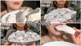 Dry crunchy chalk/Сухой хрустящий мел #мелоежка #мел #хруст #asmr #crunch #chalk edit: Alisha Asmr