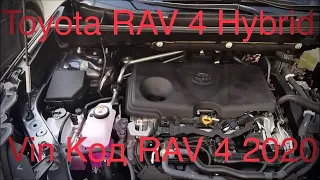 Новый Rav 4 2019-2020 VIN Код вашего Автомобиля #VIN#Rav4Hybrid#Рав42020#ОбзорRAV#видеопорталRAV4#