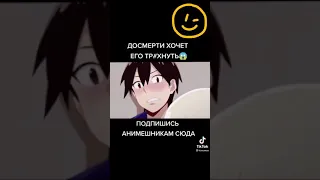 Она его хочет  выебать❤️❤️❤️❤️