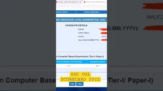 My SSC CGL Scorecard 2022, How to check cgl scorecard #ssc #ssccgl #cgl2022