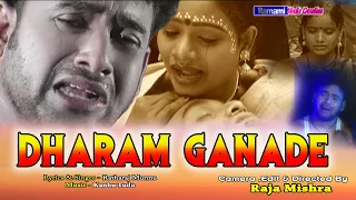 Dharam Ganade / Santali Full Video /  Artist - Pintu Soren & Parvati  / Rathraj / Raja Mshra / Kanhu