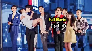 A Rude Young Uncle wants to marry Cute Girl coz she stole his First kiss....Full Movie#lovelyexplain