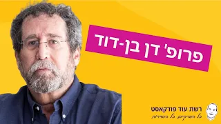 המצגת שכל ישראלי צריך לראות: מהו עתיד הכלכלה והחברה בישראל