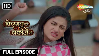 Kismat Ki Lakiro Se Hindi Drama Show | Shraddha Fasi Hai Dushmani Ki Kashmakash Mein | EP 328