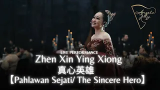 Zhen Xin Ying Xiong 真心英雄【Pahlawan Sejati/ The Sincere Hero】- ANGELA JULY | Live Performance