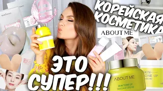 Лучшая корейская косметика💛 Корейский уход за лицом👍 Пилинг, тонер пэды, пластыри на прыщи 👍Suzi Sky