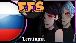 【apolP】GUMI - Teratoma (RUS COVER BY YUMI AND NATA KOR)