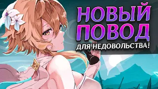 ИГРОКИ ТРЕБУЮТ ОТ МИХОЙО ОБЪЯСНЕНИЙ! 😬 | МИХОЙО ДИСКРИМИНИРУЮТ ЛЮМИН В GENSHIN IMPACT!