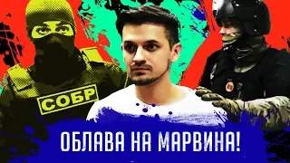 Пранк над Марвиным. Гусейн Гасанов снова в деле. Проект "Подстава". Выпуск 7