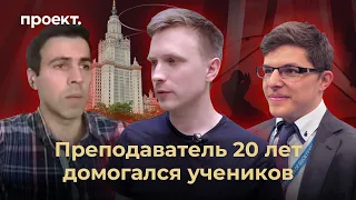 Действующий преподаватель 20 лет домогался учеников