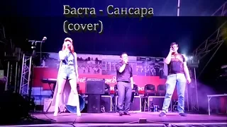 Баста - Сансара (cover)