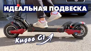 KUGOO G1 | АМОРТИЗАТОРЫ EXA A5 RR1 | ДЕМПФЕР С КРЕПЛЕНИЕМ | ГИДРАВЛИКА NUTT | ЗАМЕНА ВТУЛОК