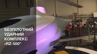 «Сокіл-300» RZ-500 Українські безпілотники  «зірки» Авіасвіту-ХХІ» у 2021 році