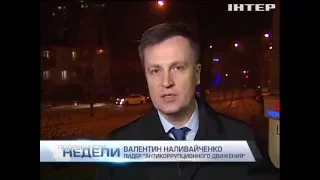 Наливайченко: Цього року вкрадено понад десять мільярдів гривень