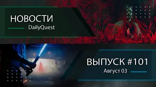 Игровые новости DailyQuest #101: Battlefield, Alan Wake 2, Star Wars Jedi: Survivor и другие новости