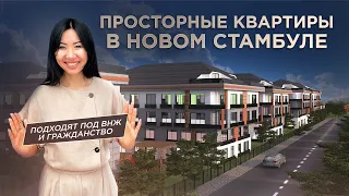 Инвестиционный проект в Бейликдюзю - Недвижимость в Стамбуле