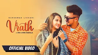 Vrath (Full video ) Punjabi song | Gursewak likhari | Mr Mrs Narula | Latest Punjabi song | zooming