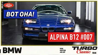 Вот она - лучшая BMW ALPINA B12 №007