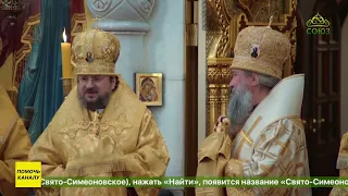 Екатеринбургской епархии исполнилось 139 лет