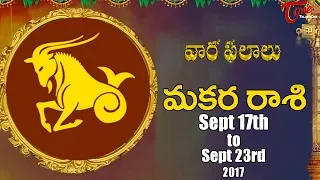 Rasi Phalalu | Makara Rasi | Sept 17th to Sept 23rd 2017 | Weekly Horoscope 2017 | #Predictions