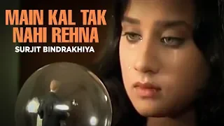 "Main Kal Tak Nahi Rehna" "Surjit Bindrakhiya" | Ishque Di Agg