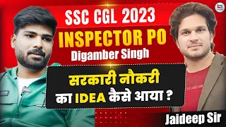 SSC CGL 2023 Topper Digamber Singh(Inspector PO) | Govt. Job का Idea कैसे आया | Jaideep Sir #ssc