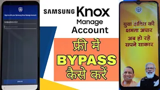 Sign in with your Samsung KNOX manage account || Yogi Mobile Knox manage Account Problem fix 100%