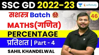 Percentage | Part - 4 | Maths | SSC GD 2022-23 | Sahil Khandelwal