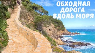 Прогулка вдоль пляжей Салоу (Salou) и Кап Салоу (Cap Salou)