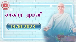 14.10.2023  | Tamil Murli | தமிழ் முரளி ..