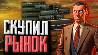 СКУПИЛ ВЕСЬ РЫНОК в Hearts of Iron 4 1.13 DLC Arms Against Tyranny