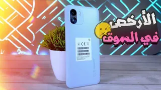 مذهل و بسعر رائع ! نظرة شاملة على redmi A2 في الجزائر 2024 ✅