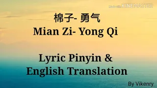 Mian Zi- Yong Qi Lyric Pinyin & English Translation