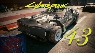 Как получить машинау Номер 43 в Cyberpunk 2077