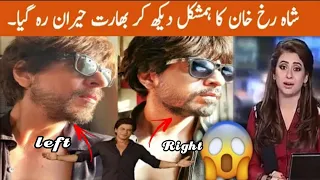 Shahrukh khan look alike Ibrahim qadri break the internet/Shahrukh khan duplicate /Ibrahim qadri srk