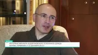 Михаил Ходорковский. Хроника
