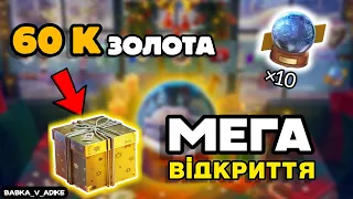 НЕРЕАЛЬНЕ відкриття коробок за золото в Wot-Blitz // Babka_V_Adike