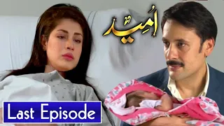 Umeed Episode 74 To Last Episode Full Drama Story || Umeed Last Episode || Umeed Full Story