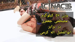 MMA Event-Acinaces3: [ Mostafa Jafari VS Abolfazl Allahkarami ]